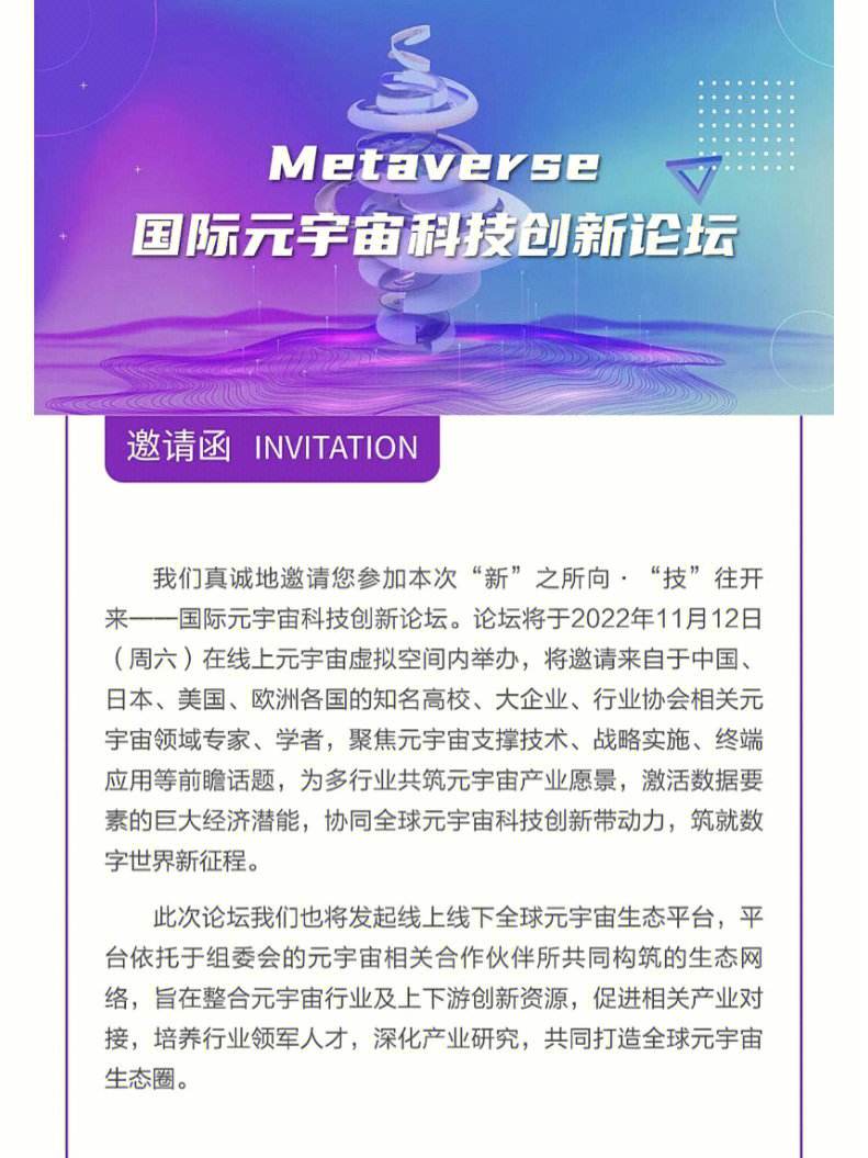 以太坊官宣与484携手，开启元宇宙新纪元！的简单介绍